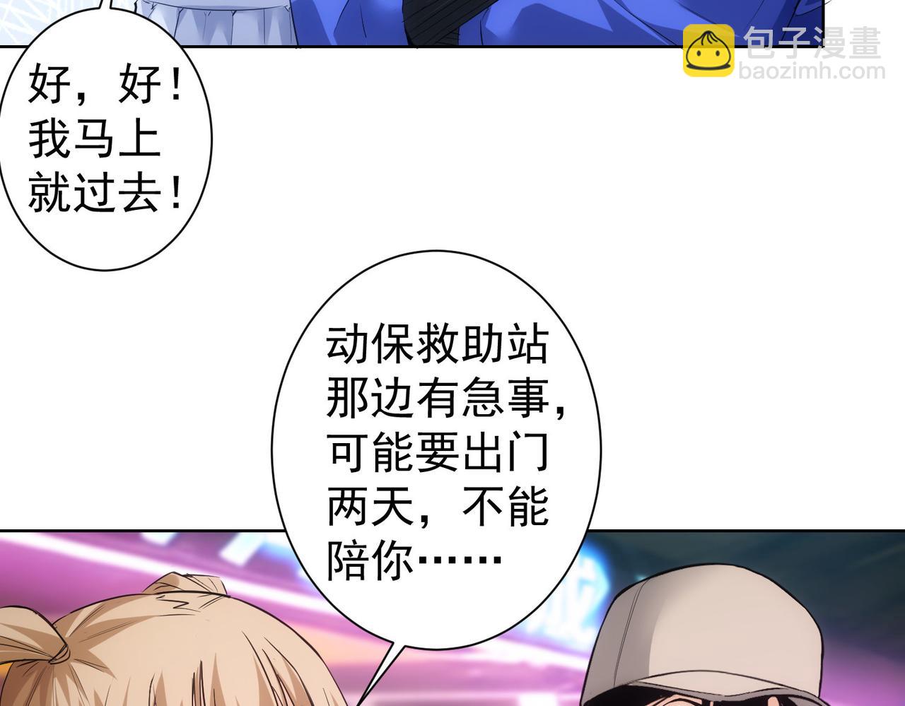 第326话 失控(1/3)-第326话