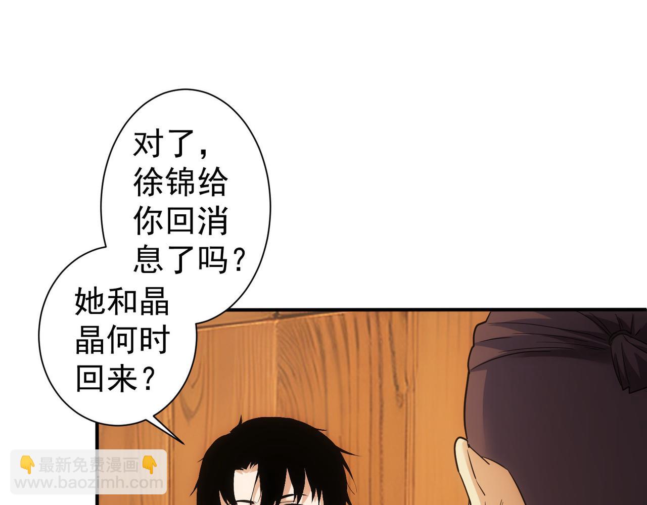 第328话 家长(1/3)-第328话