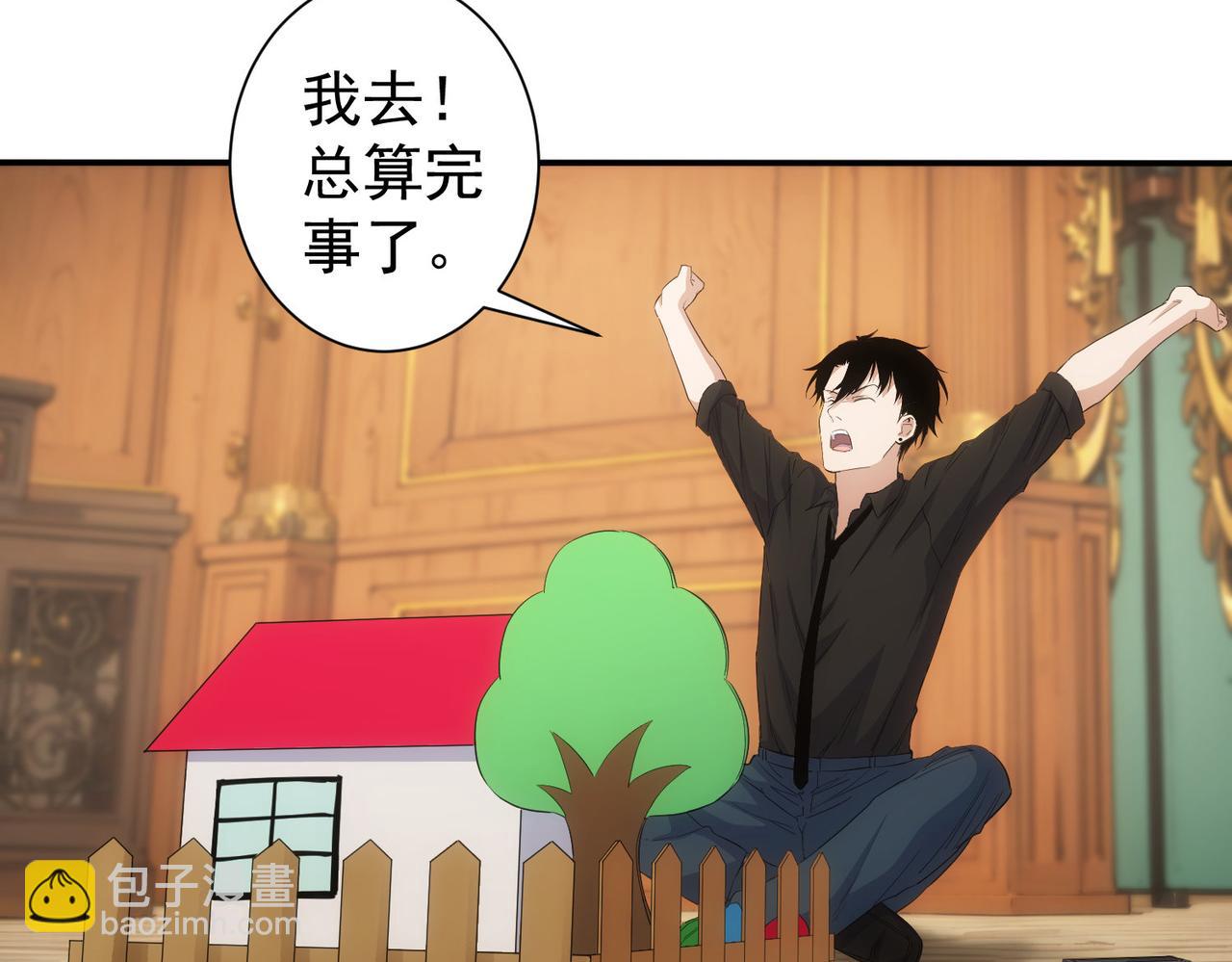 第330话 快意人生(1/3)-第330话