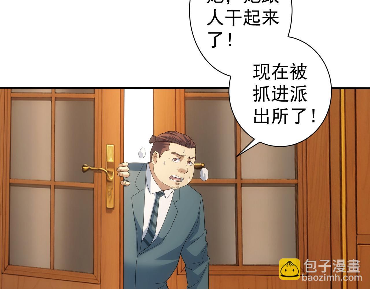 第330话 快意人生(1/3)-第330话
