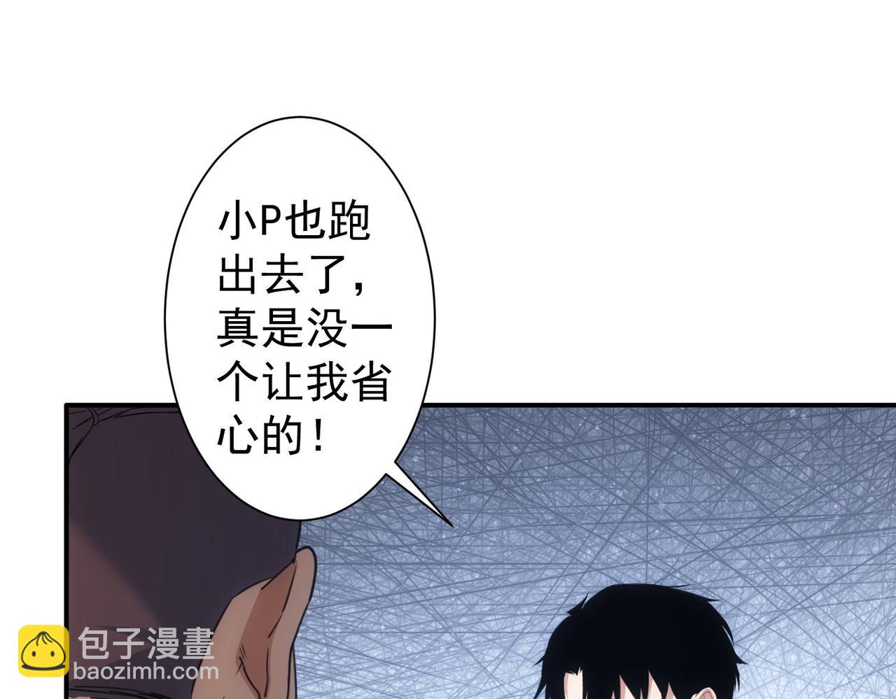 第330话 快意人生(1/3)-第330话
