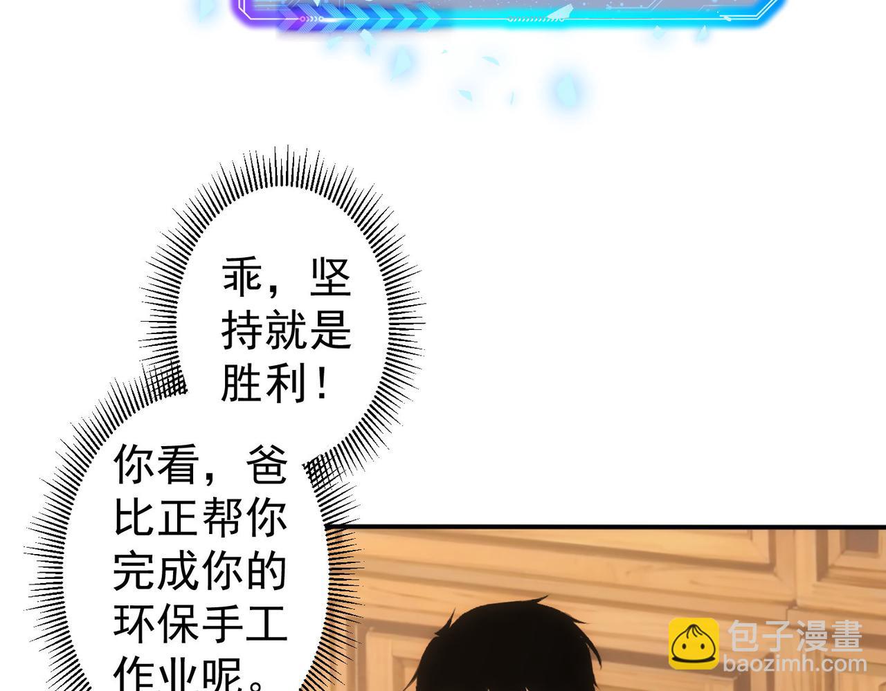 第330话 快意人生(1/3)-第330话