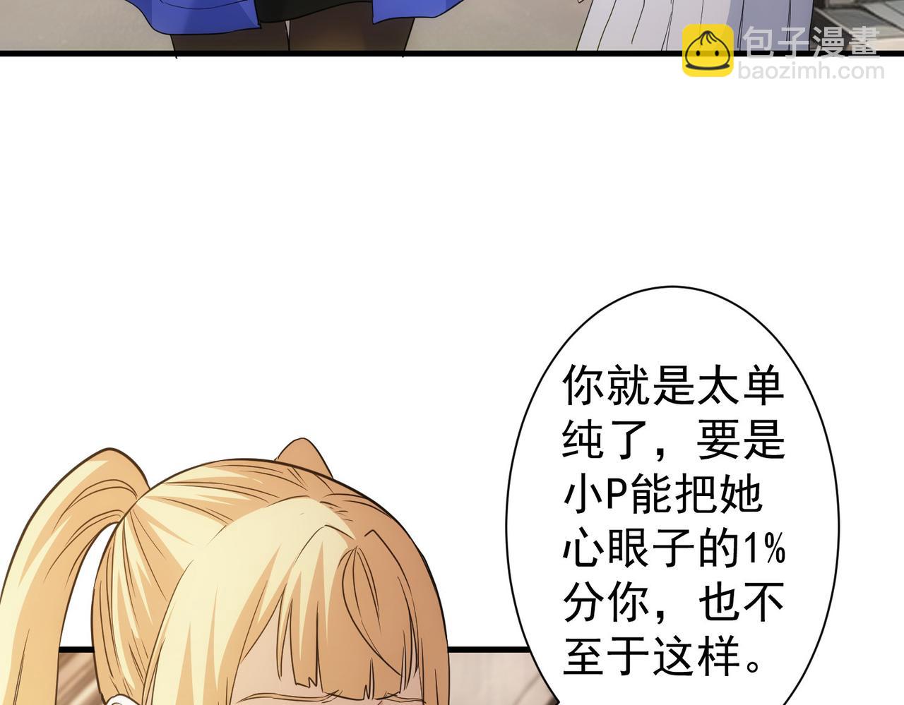 第332话 一锅粥(1/3)-第332话