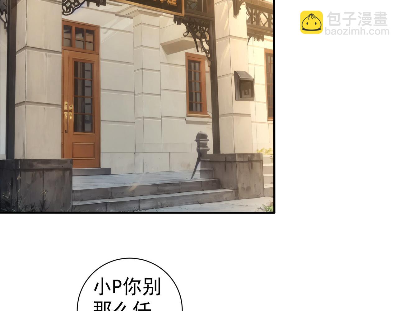 第332话 一锅粥(1/3)-第332话