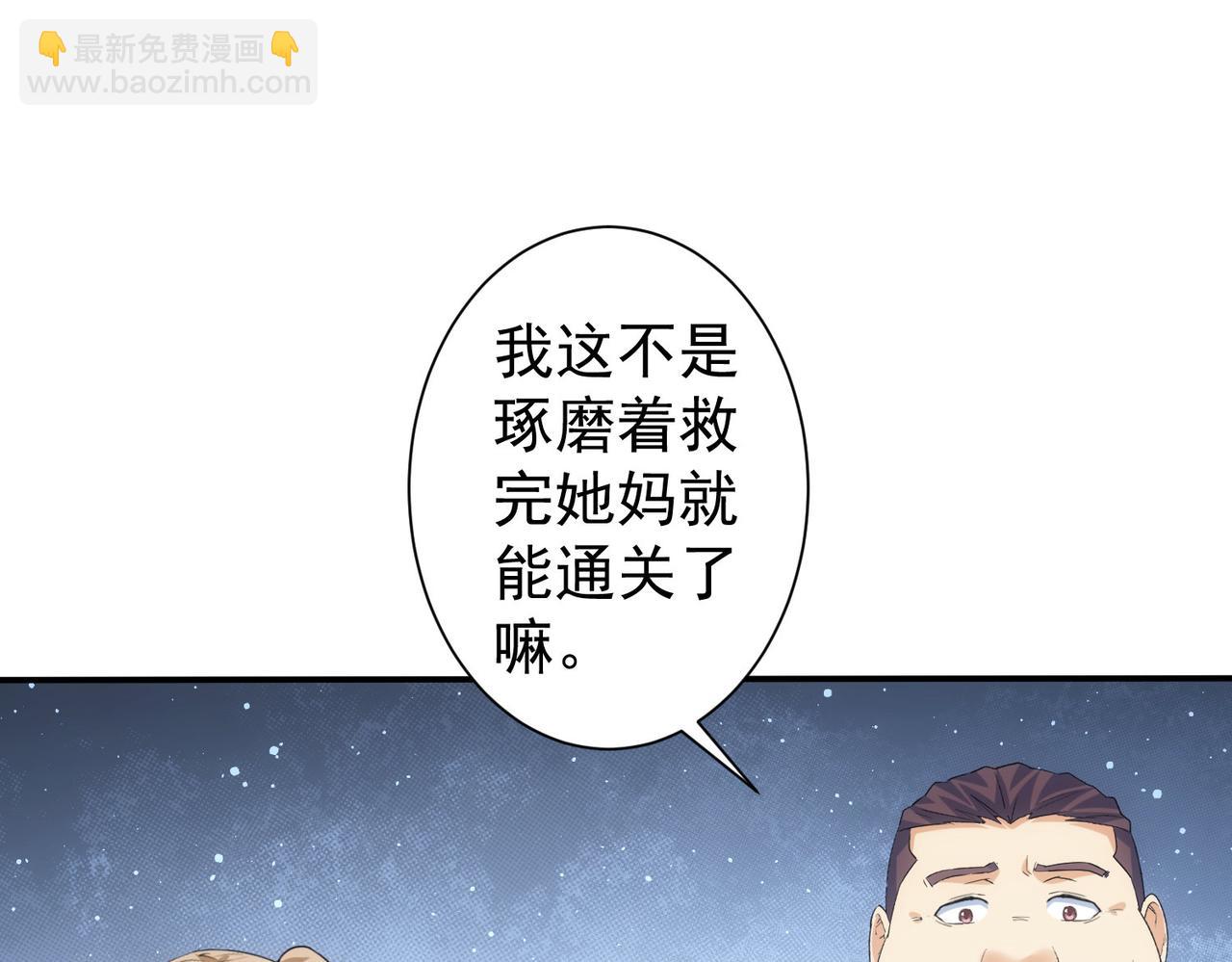 第338话 救人不如救己(1/3)-第338话