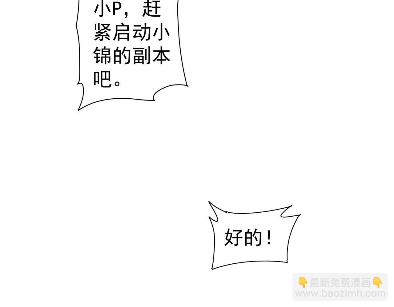 第338话 救人不如救己(1/3)-第338话