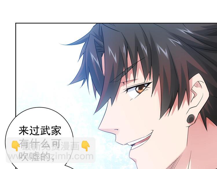 第34话 武家赴约(1/3)-第34话