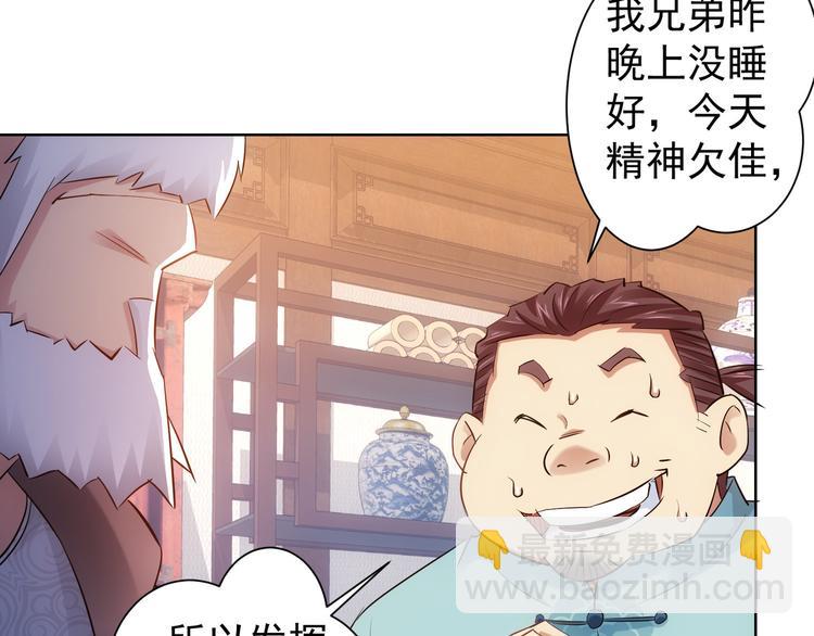 第36话 假的，它永远真不了(1/4)-第36话
