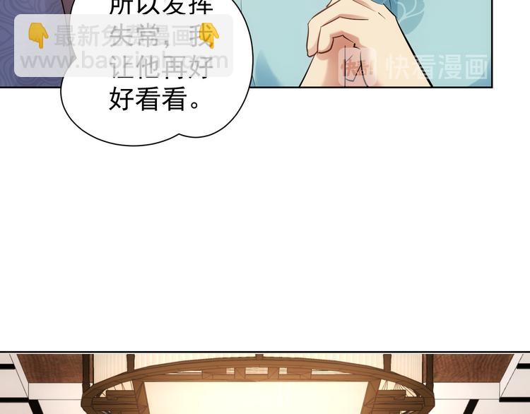 第36话 假的，它永远真不了(1/4)-第36话