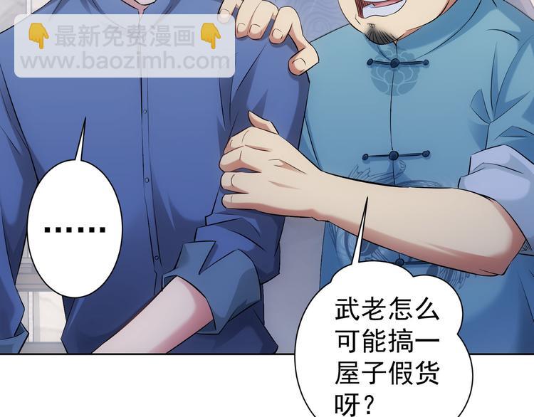 第36话 假的，它永远真不了(1/4)-第36话