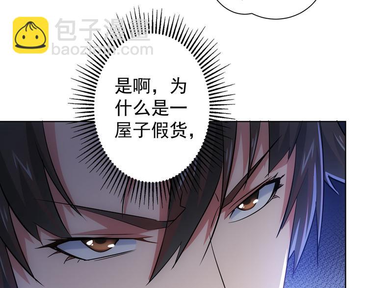 第36话 假的，它永远真不了(1/4)-第36话