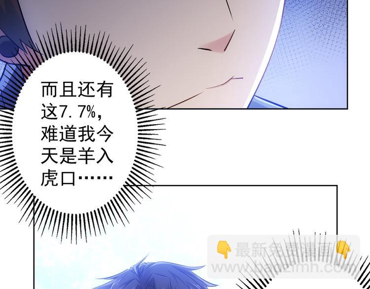 第36话 假的，它永远真不了(1/4)-第36话