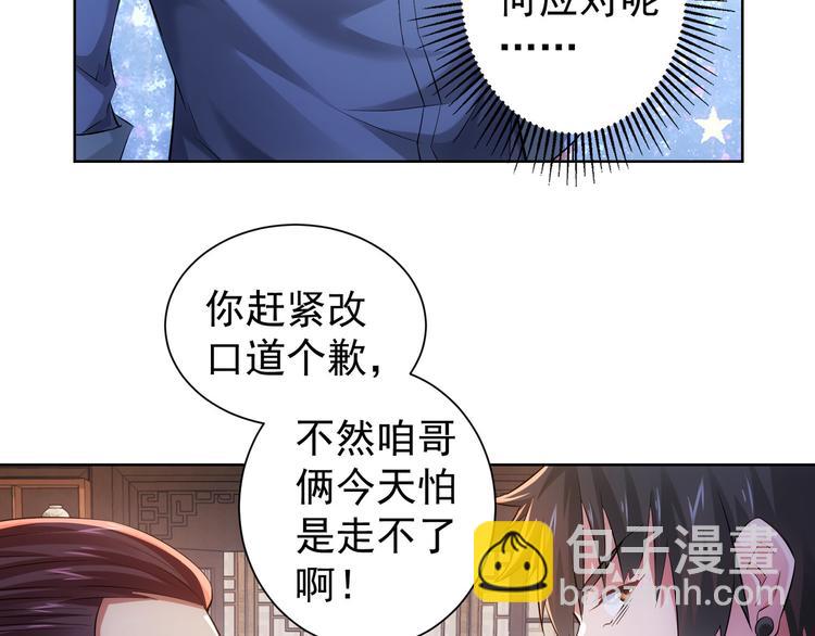 第36话 假的，它永远真不了(1/4)-第36话