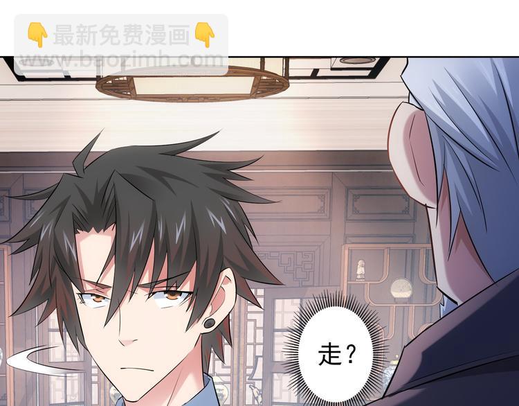 第36话 假的，它永远真不了(1/4)-第36话
