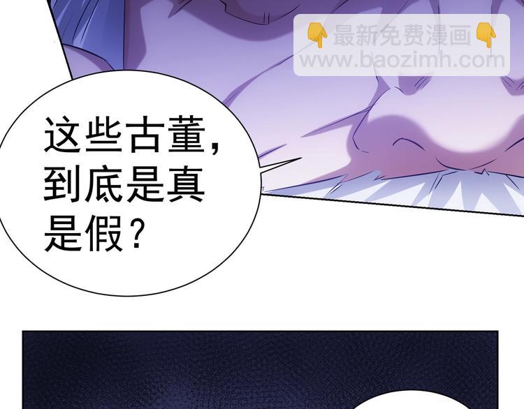 第36话 假的，它永远真不了(1/4)-第36话
