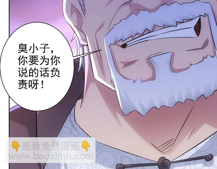 第36话 假的，它永远真不了(1/4)-第36话