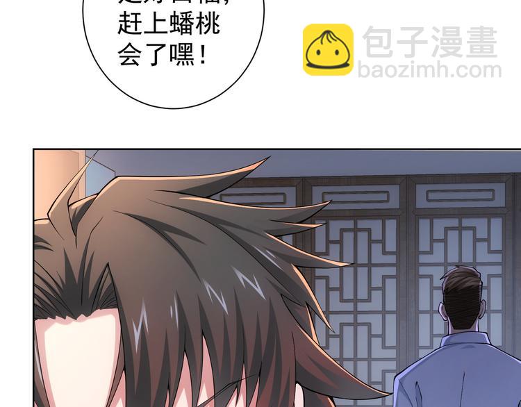 第38话 车小小的危机(1/3)-第38话