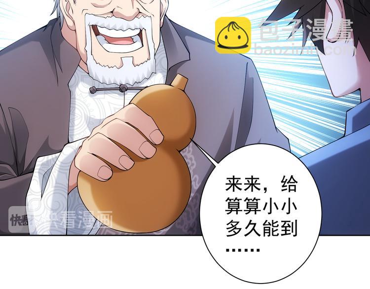 第38话 车小小的危机(1/3)-第38话