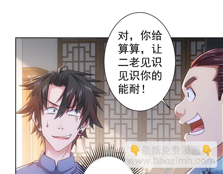 第38话 车小小的危机(1/3)-第38话