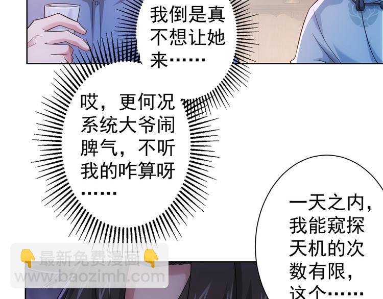 第38话 车小小的危机(1/3)-第38话