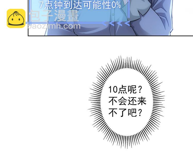 第38话 车小小的危机(1/3)-第38话
