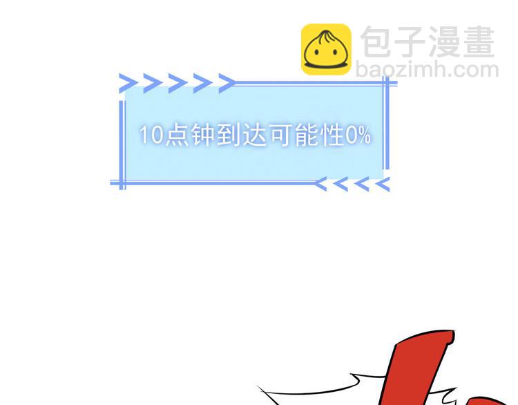 第38话 车小小的危机(1/3)-第38话