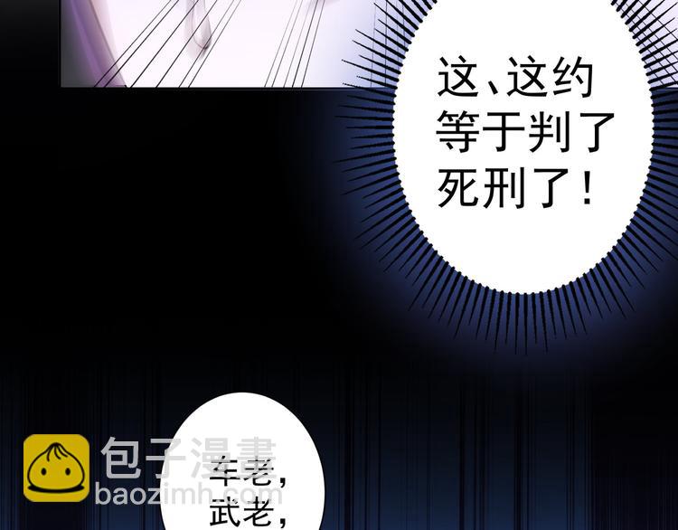 第38话 车小小的危机(1/3)-第38话