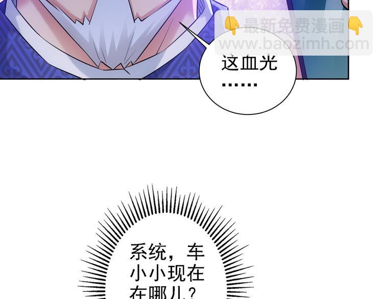 第38话 车小小的危机(1/3)-第38话