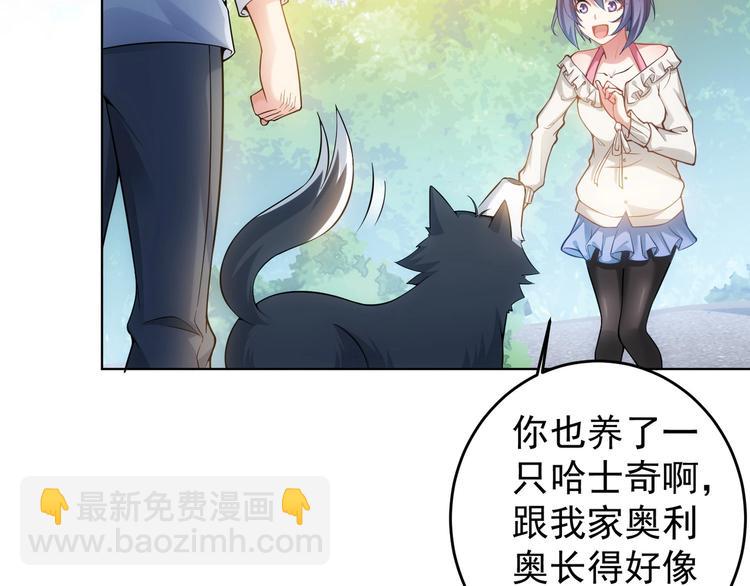 第4话 我看上的是这个！(1/2)-第4话