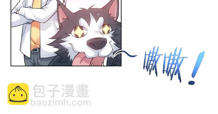 第4话 我看上的是这个！(1/2)-第4话