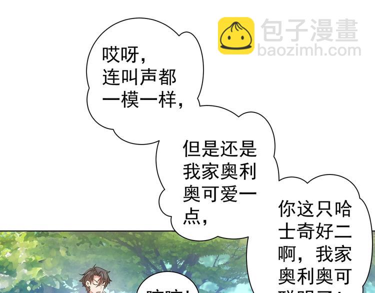 第4话 我看上的是这个！(1/2)-第4话