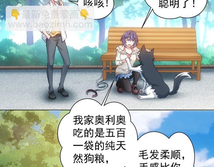 第4话 我看上的是这个！(1/2)-第4话