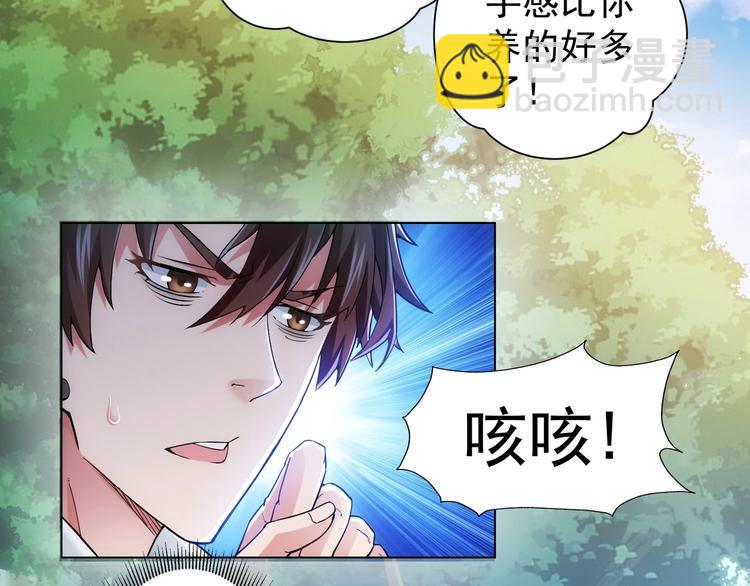 第4话 我看上的是这个！(1/2)-第4话