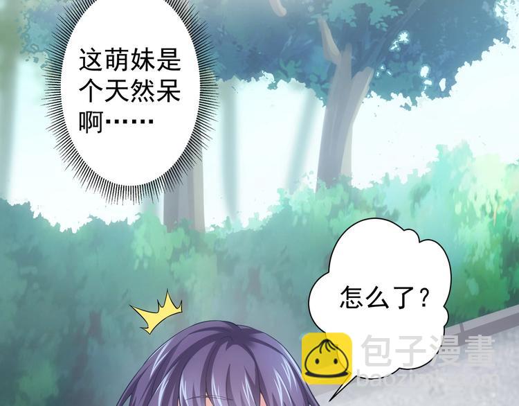 第4话 我看上的是这个！(1/2)-第4话