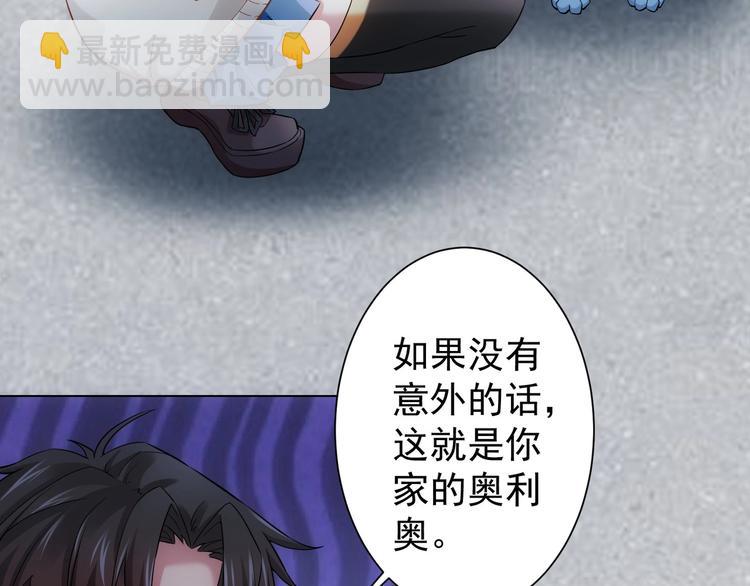 第4话 我看上的是这个！(1/2)-第4话