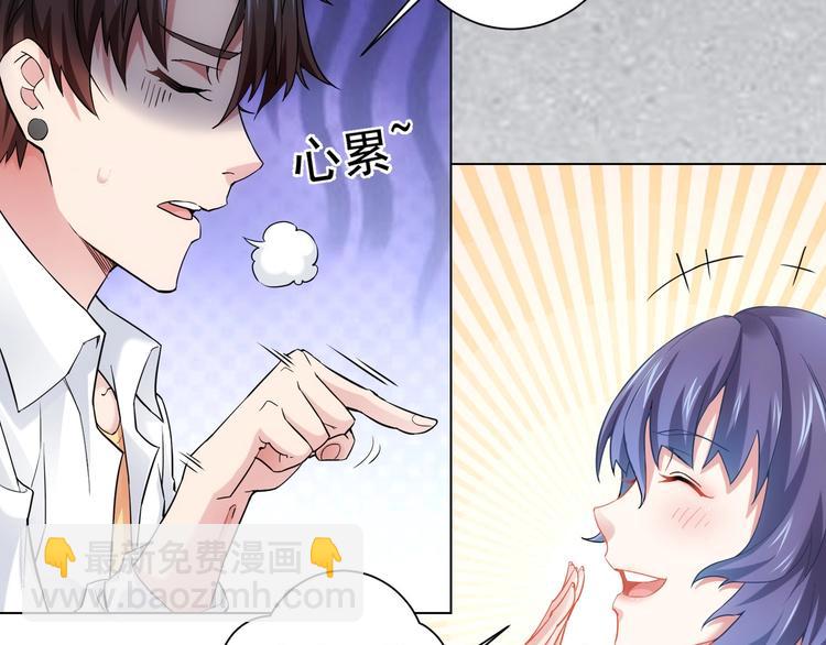 第4话 我看上的是这个！(1/2)-第4话