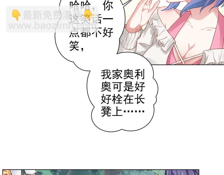 第4话 我看上的是这个！(1/2)-第4话