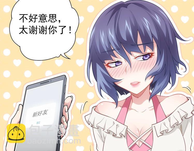 第4话 我看上的是这个！(1/2)-第4话