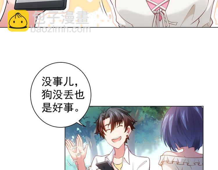 第4话 我看上的是这个！(1/2)-第4话