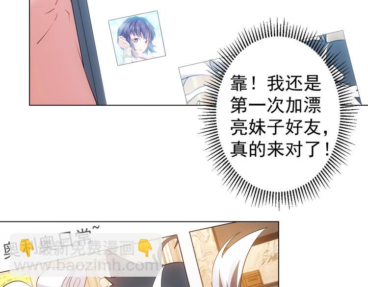 第4话 我看上的是这个！(1/2)-第4话