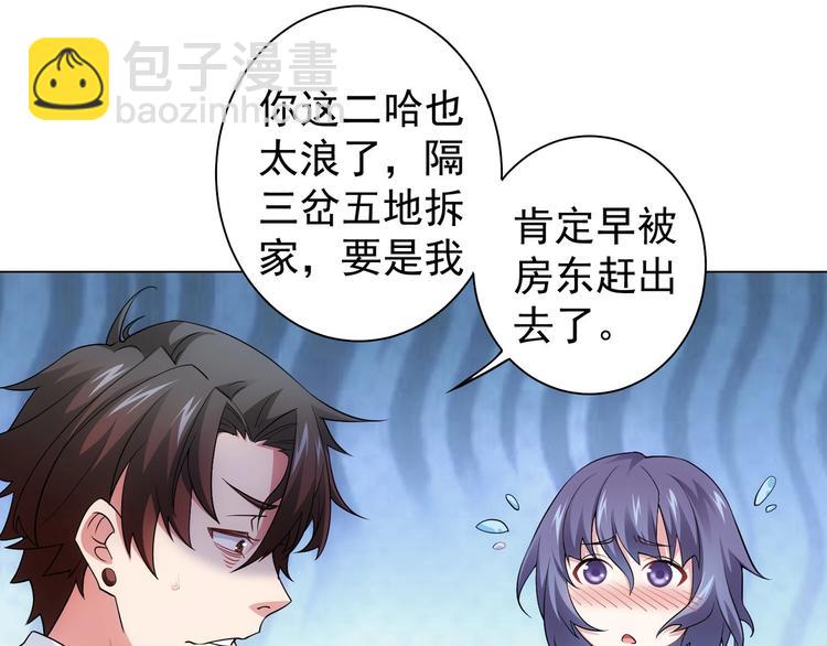 第4话 我看上的是这个！(1/2)-第4话