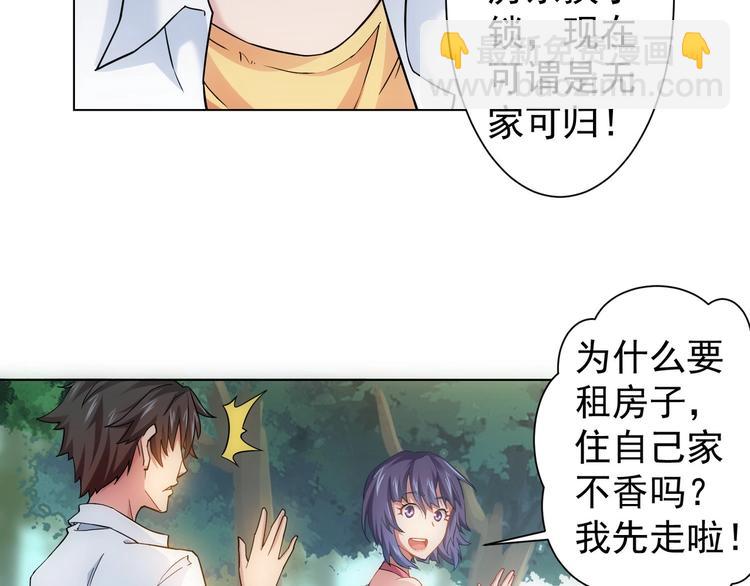 第4话 我看上的是这个！(1/2)-第4话