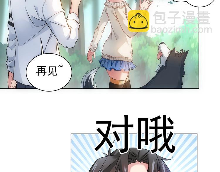 第4话 我看上的是这个！(1/2)-第4话