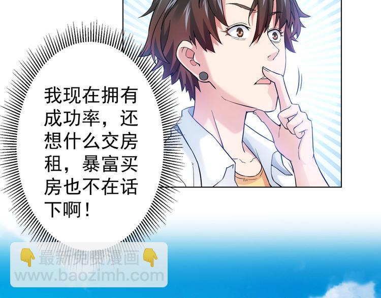 第4话 我看上的是这个！(1/2)-第4话