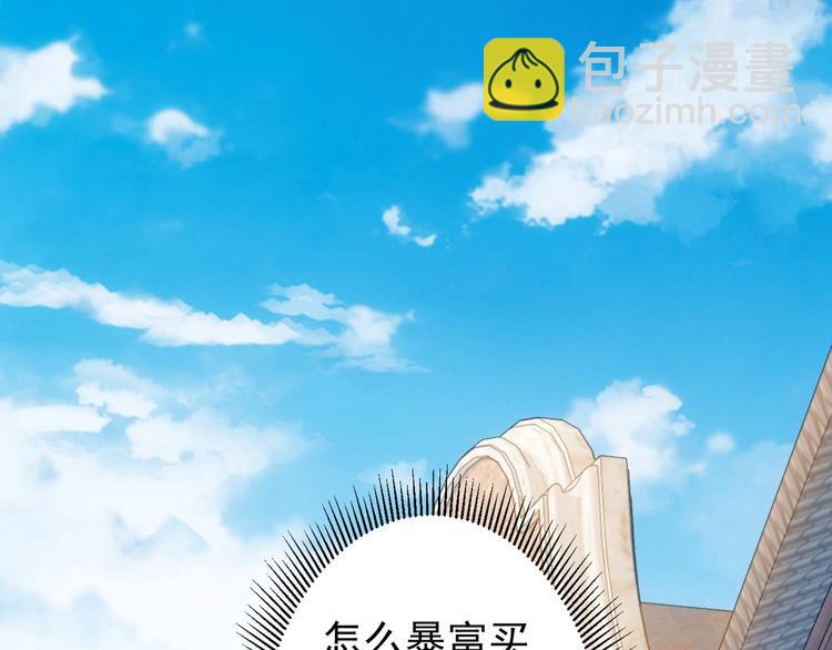 第4话 我看上的是这个！(1/2)-第4话