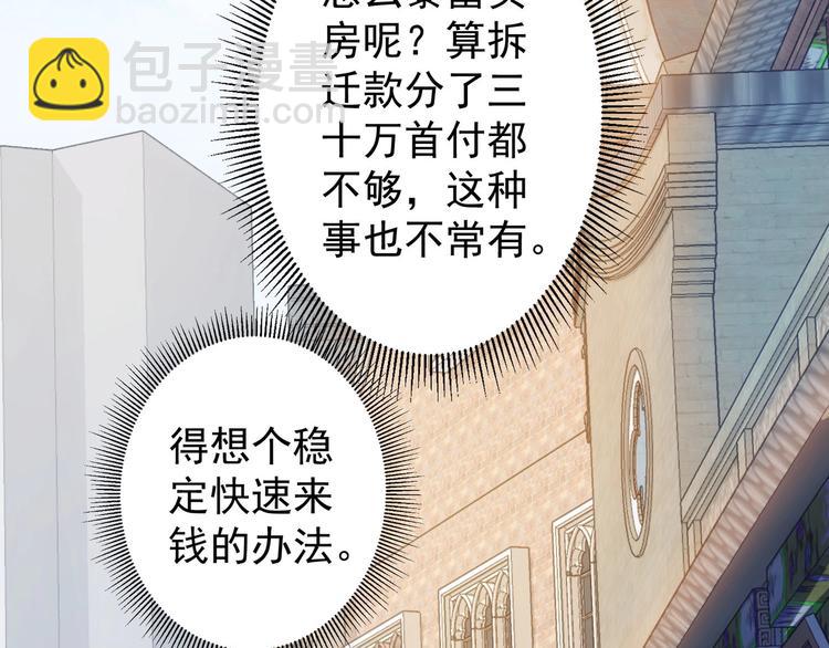 第4话 我看上的是这个！(1/2)-第4话