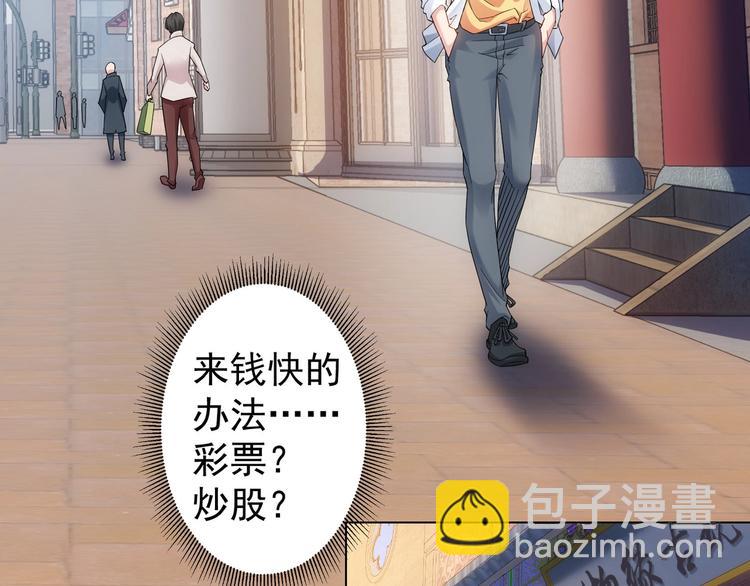 第4话 我看上的是这个！(1/2)-第4话