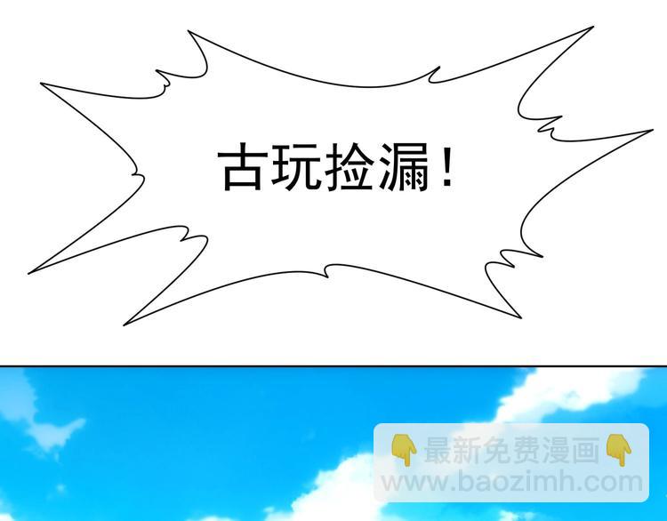 第4话 我看上的是这个！(1/2)-第4话