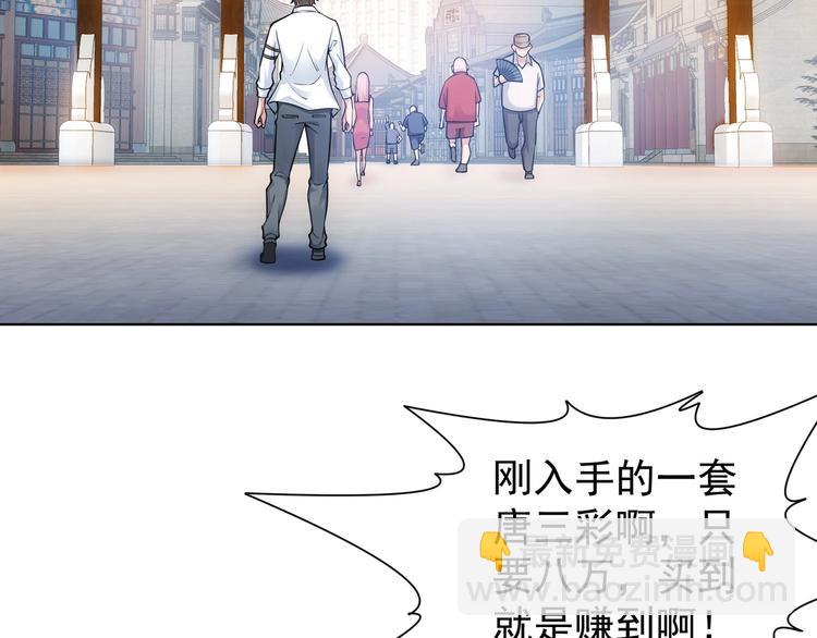 第4话 我看上的是这个！(1/2)-第4话