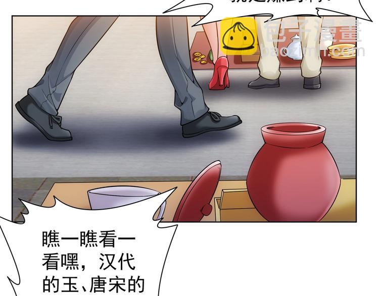 第4话 我看上的是这个！(1/2)-第4话
